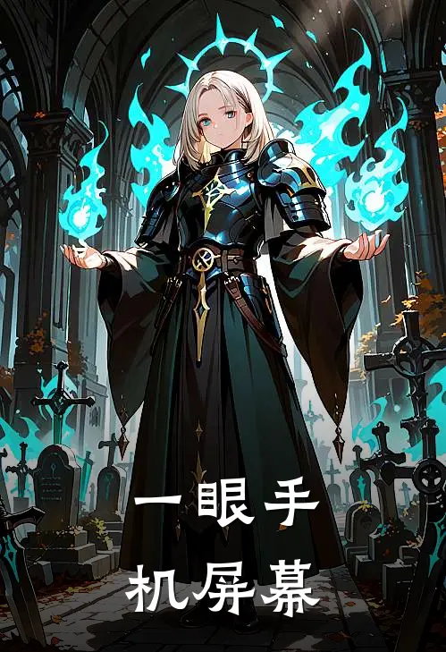 一眼手机屏幕