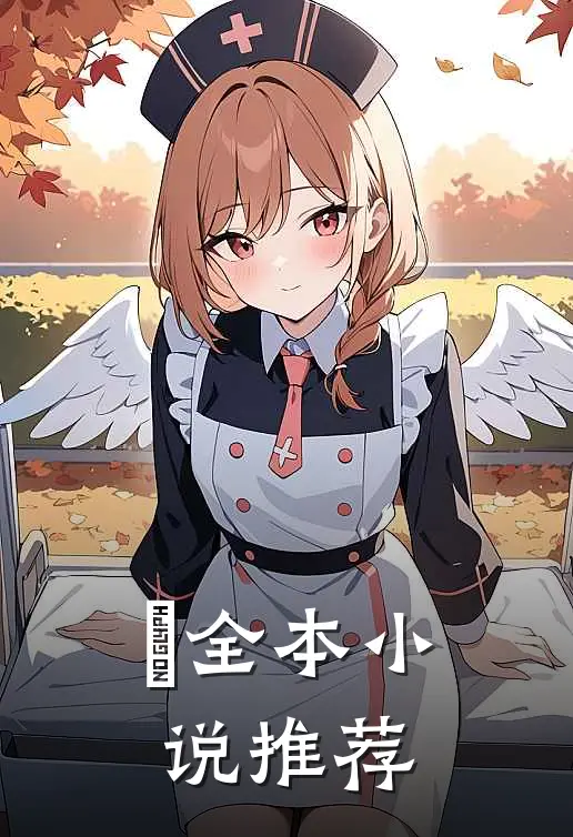 黙全本小说推荐